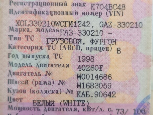 1998 ГАЗ ГАЗель (3302), белый, 355000 рублей - вид 13