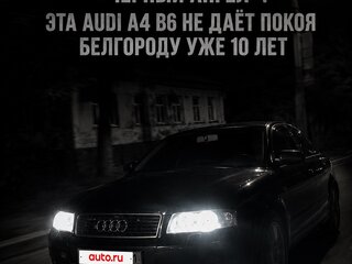 2003 Audi A4 II (B6), чёрный, 400000 рублей, вид 1
