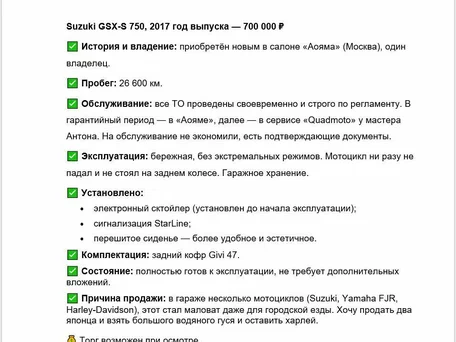 2017 Suzuki GSX-S 750, синий, 699000 рублей, вид 3