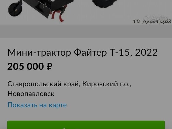 2021 Файтер Т-15, зелёный, 250000 рублей