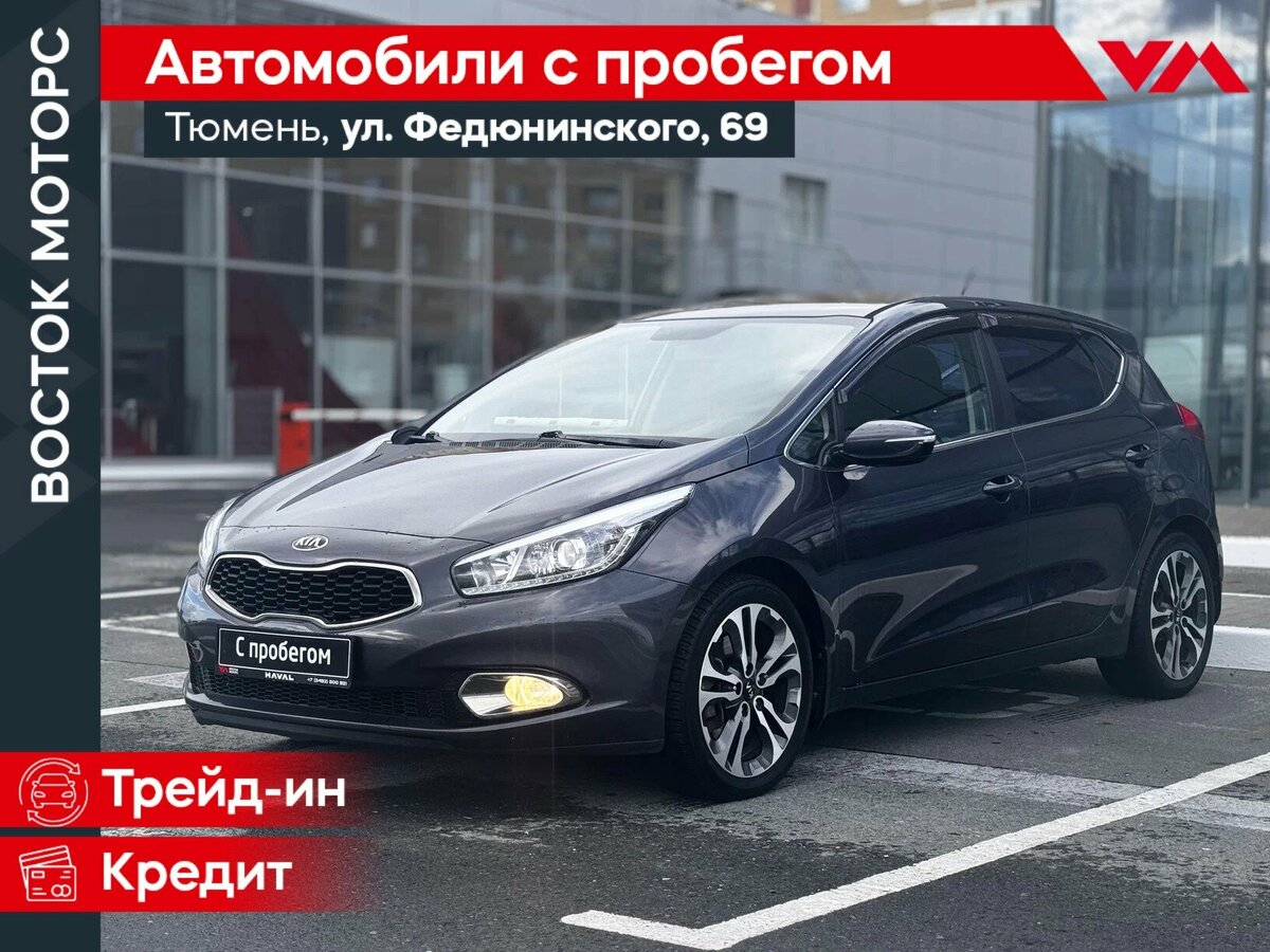 Открыть фотографии: Kia Ceed II