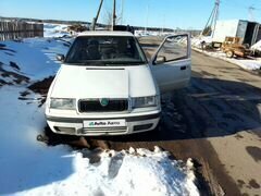 1998 Skoda Felicia I Рестайлинг, белый, 90000 рублей, вид 1