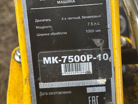 2023 Huter GMC-7.5, 35000 рублей, вид 1