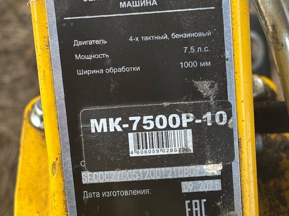 2023 Huter GMC-7.5, 35000 рублей