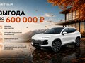 2026 Jetour T2, серебристый, 4449000 рублей - вид 1