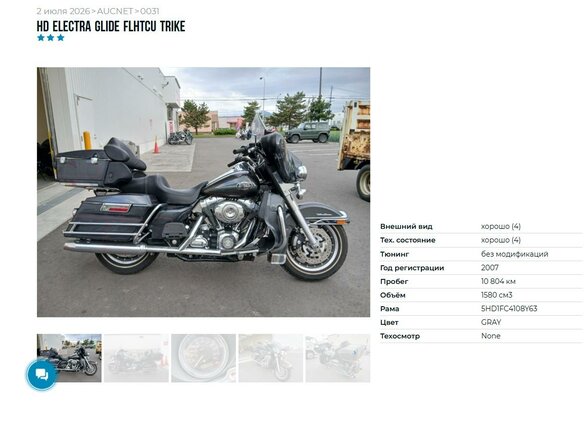 2007 Harley-Davidson Electra Glide, серый, 825000 рублей - вид 5