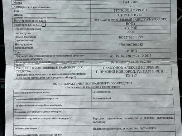 2006 ГАЗ ГАЗель (2705), синий, 1250000 рублей - вид 8