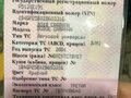 2001 Dodge Caravan 3-speed IV, красный, 590000 рублей - вид 11