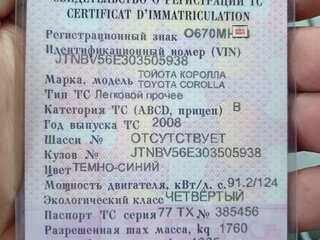 2008 Toyota Corolla X (E140, E150), синий, 820000 рублей, вид 5