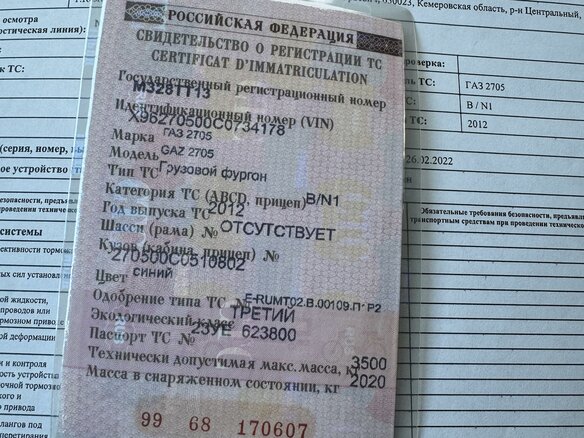 2012 ГАЗ ГАЗель (2705), синий, 550000 рублей - вид 34