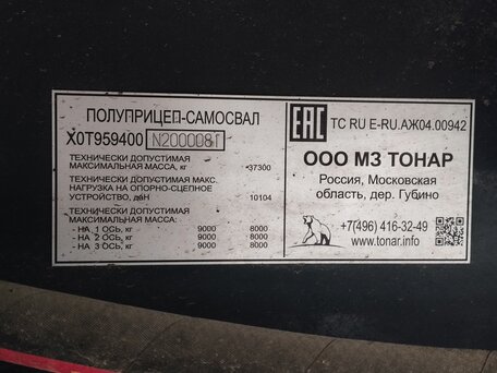 2022 Тонар 9594, серый, 3800000 рублей, вид 5
