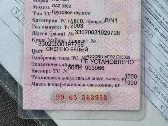2003 ГАЗ ГАЗель (3302), белый, 350000 рублей - вид 9