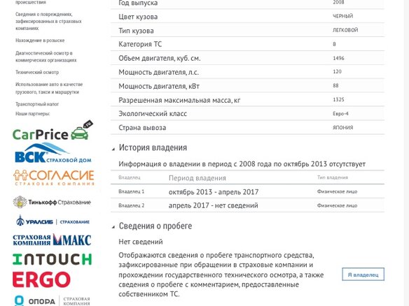 2008 Honda Fit II, чёрный - вид 13