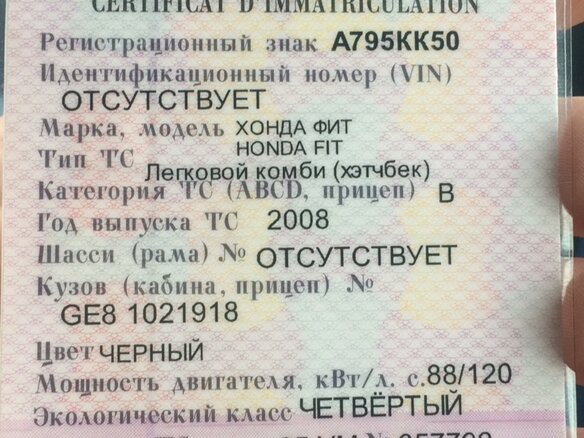 2008 Honda Fit II, чёрный - вид 12