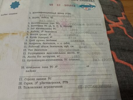 1993 УАЗ 3303, бежевый, 390000 рублей, вид 5