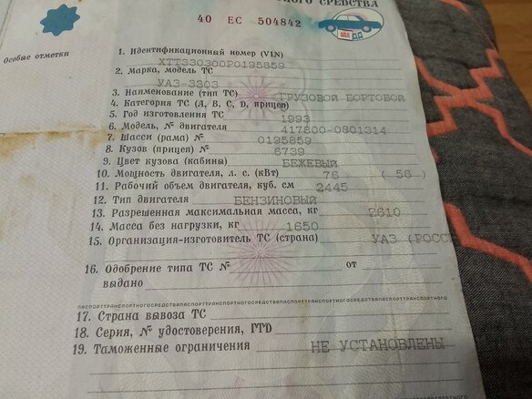 1993 УАЗ 3303, бежевый, 390000 рублей - вид 5