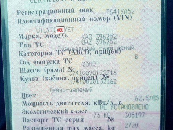 2002 УАЗ 3962, зелёный, 430000 рублей - вид 10