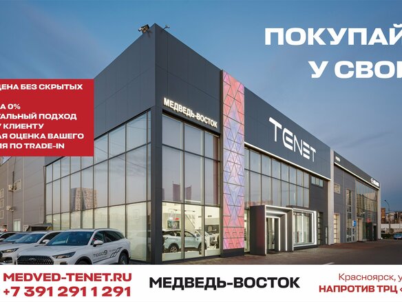 2026 Tenet T7, белый, 3005000 рублей - вид 8