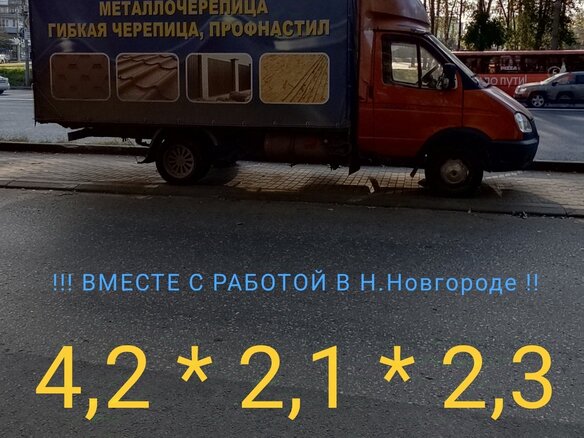 2010 ГАЗ ГАЗель (3302), оранжевый, 895000 рублей - вид 2