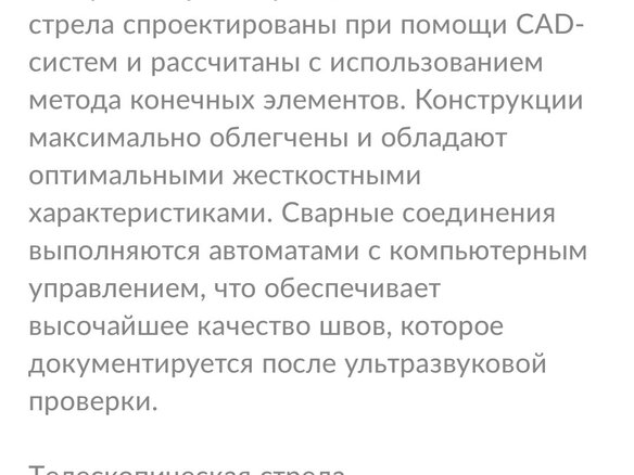 2011 Ивановец КС-54711, белый - вид 12