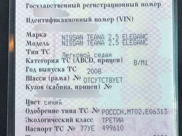 2008 Nissan Teana II (J32), синий, 890000 рублей - вид 17