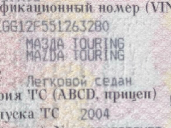 2004 Mazda 6 I (GG), серебристый, 450000 рублей - вид 8