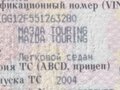 2004 Mazda 6 I (GG), серебристый, 450000 рублей - вид 8