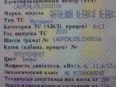2020 Motoland XL250, синий, 155000 рублей, вид 4