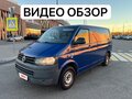 2010 Volkswagen Transporter T5 Рестайлинг, синий, 990000 рублей - вид 1