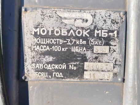 1989 Нева МБ-2Б, чёрный, 47000 рублей, вид 4