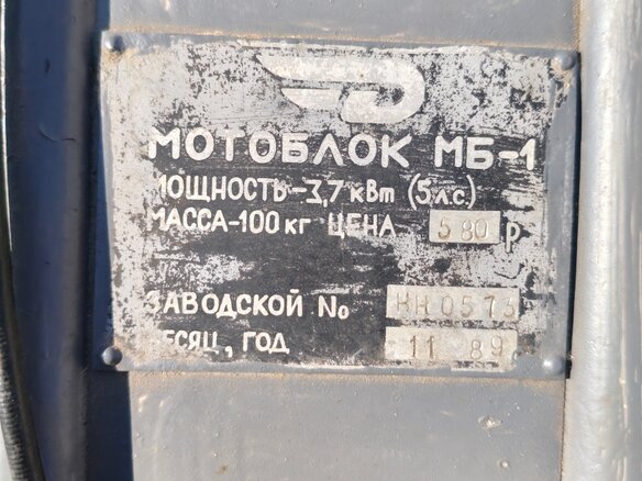 1989 Нева МБ-2Б, чёрный, 47000 рублей - вид 3