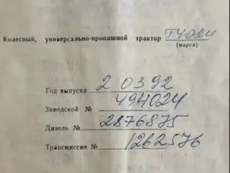 1992 ЛТЗ Т-40М, 750000 рублей, вид 2