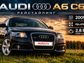 2009 Audi A6 III (C6) Рестайлинг, серый, 900000 рублей - вид 7