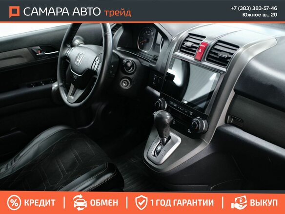 2011 Honda CR-V III Рестайлинг, чёрный, 1260000 рублей - вид 9