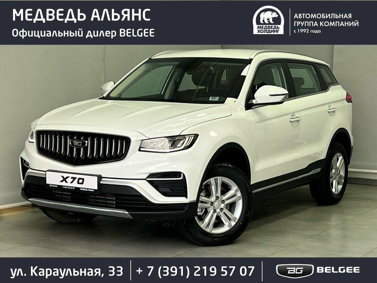 Belgee X70 I Рестайлинг