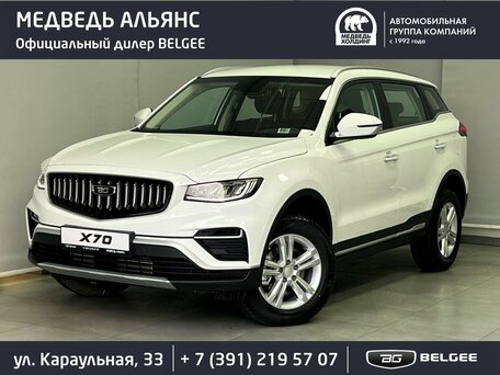 Belgee X70 I Рестайлинг