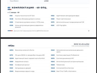 2015 BMW X6 30d II (F16), белый, 3380000 рублей, вид 3