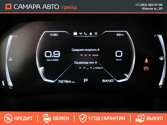 2023 Haval F7x I Рестайлинг, белый, 2049000 рублей - вид 14