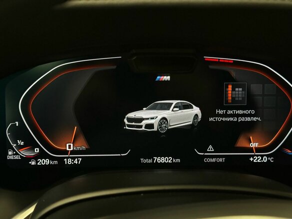 2019 BMW 7 серии Long 730Ld xDrive VI (G11/G12) Рестайлинг, белый, 7899000 рублей - вид 15