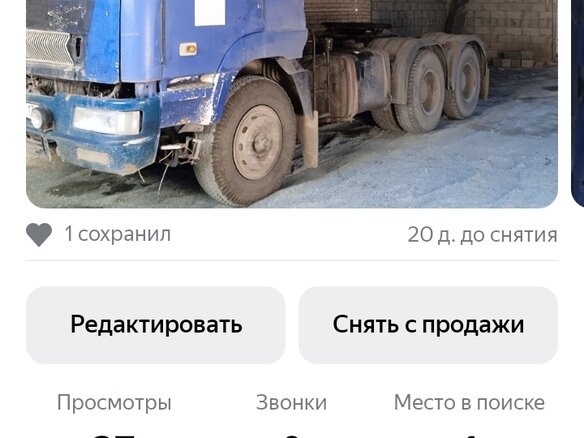 2007 CAMC 6x4, синий, 300000 рублей - вид 11