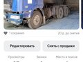2007 CAMC 6x4, синий, 300000 рублей - вид 11