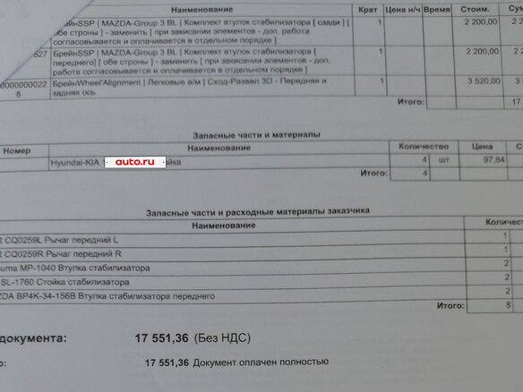 2011 Mazda 3 II (BL), чёрный, 800000 рублей - вид 17