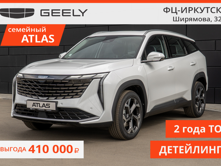 Geely Atlas II