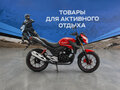 2026 Motoland Flash, красный, 135600 рублей - вид 1
