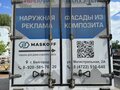 2022 Ford Transit, белый, 2750000 рублей - вид 5