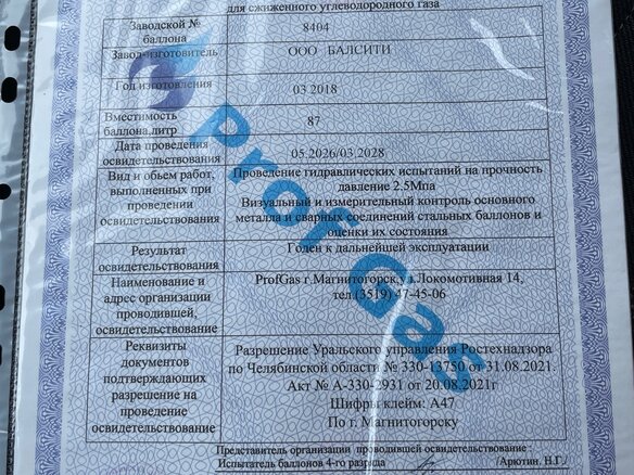 2014 ГАЗ ГАЗель (2705) Комби, пурпурный, 428000 рублей - вид 13