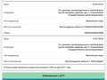 2008 Lada (ВАЗ) 2107, пурпурный, 217300 рублей - вид 8