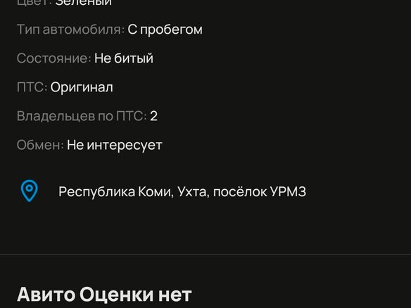 2014 УАЗ 3909, зелёный, 1250000 рублей - вид 14