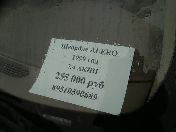 1999 Chevrolet Alero, серебристый, 400000 рублей - вид 29
