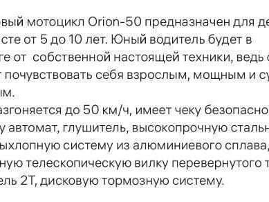 2023 Orion 50, красный, 20000 рублей, вид 4